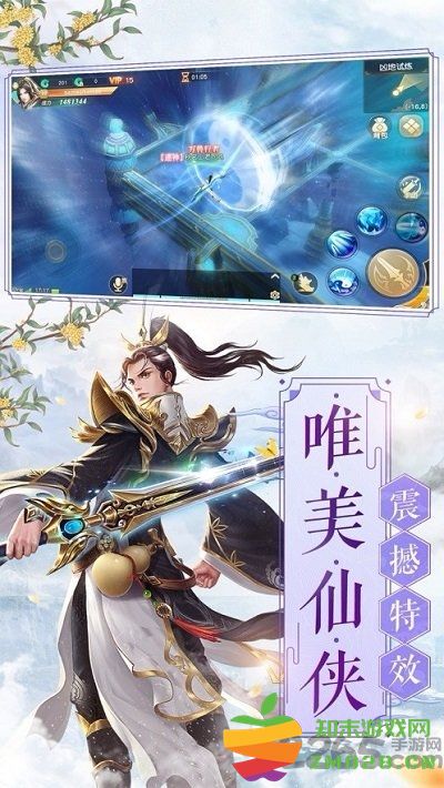 三生三世镜花缘手游官方版 v6.2.0 安卓版 3