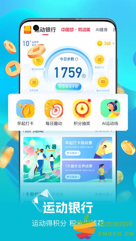 willgoapp v3.9.0 安卓官方版 1