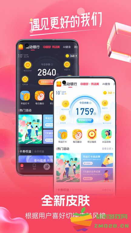 willgoapp v3.9.0 安卓官方版 3