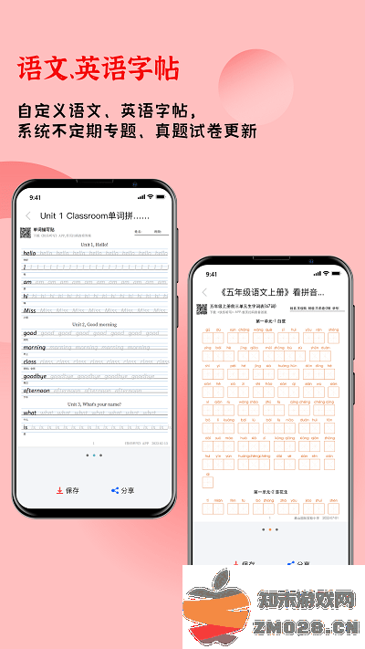 快乐听写官方版 v5.6.2 安卓版 4