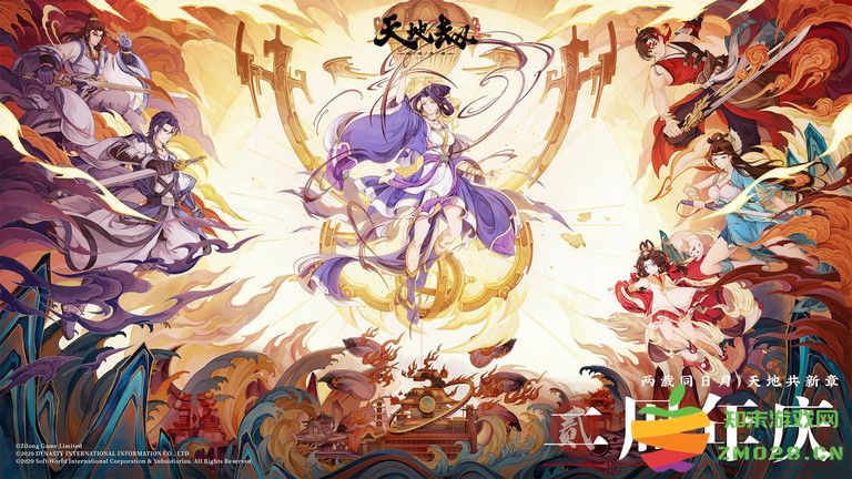 天地劫幽城再临官方正版 v1.55.0 安卓版 0