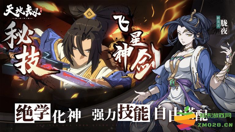 天地劫幽城再临官方正版 v1.55.0 安卓版 1