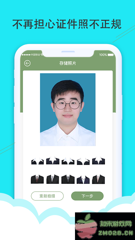 戈茂典时光证件照app(改名至美证件照) v4.5.6 安卓版 2