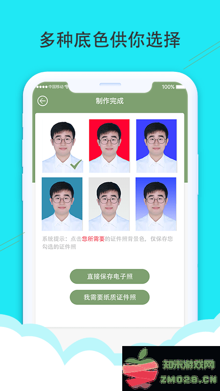 戈茂典时光证件照软件下载