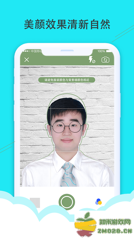 戈茂典时光证件照app(改名至美证件照) v4.5.6 安卓版 0
