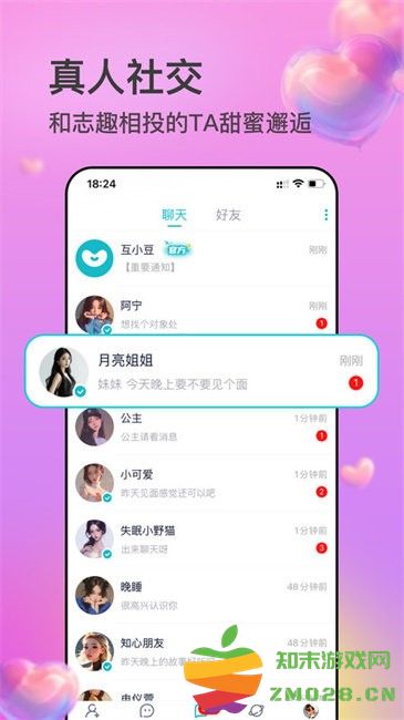 互逗app免费版 v2.0.21 安卓版 0