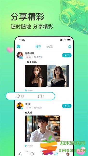互逗app免费版 v2.0.21 安卓版 3