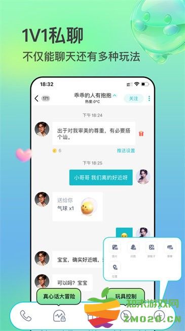 互逗app免费版 v2.0.21 安卓版 2