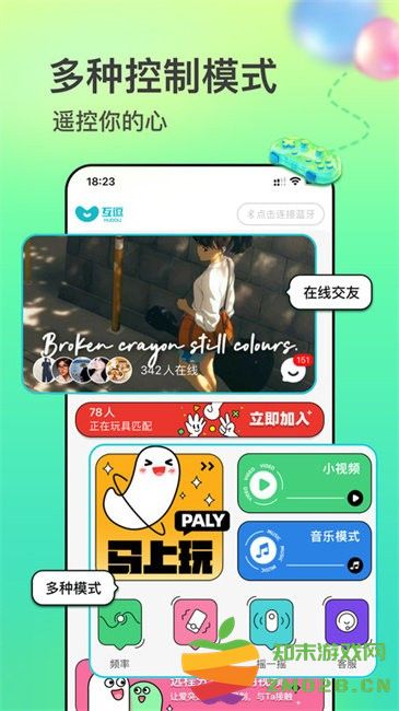 互逗app免费版 v2.0.21 安卓版 1