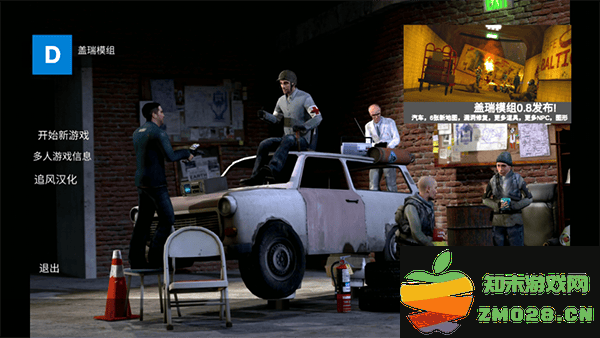 盖瑞模组游戏畅玩教程