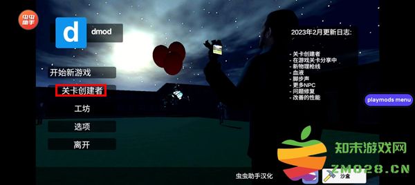 盖瑞模组游戏添加模组教程