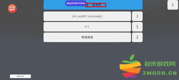 盖瑞模组游戏添加模组教程