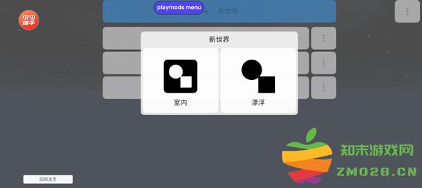 盖瑞模组游戏添加模组教程