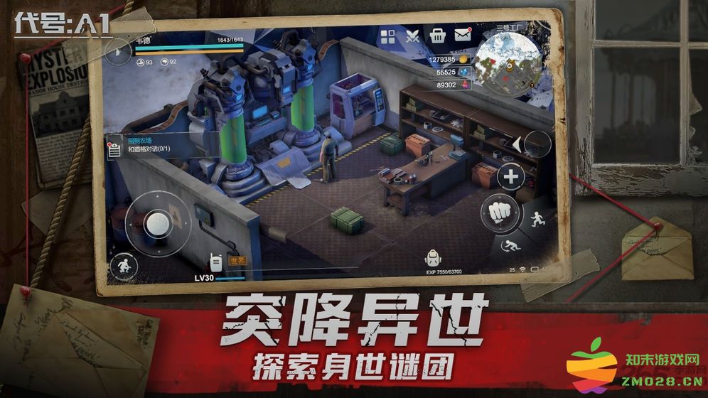 代号a1游戏 v0.0.3 安卓版 3