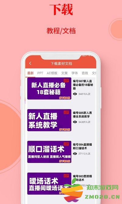 左拍app v3.5.3 安卓版 4
