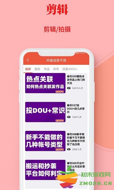 左拍app v3.5.3 安卓版 0
