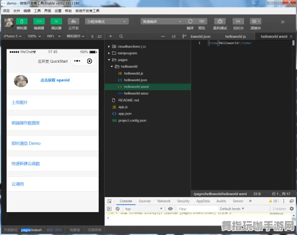 实时更新-0428-MOD创建教程-支持多平台联机-微信小程序应用开发指南