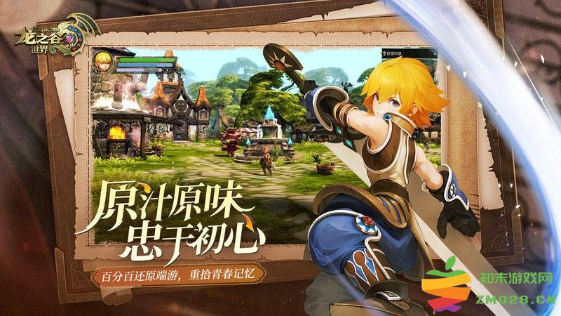 龙之谷世界九游版 v1.0.804.150231 安卓版 0