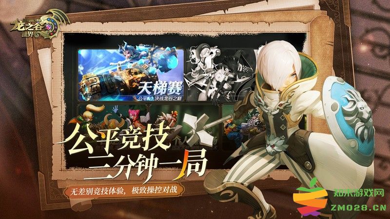 龙之谷世界九游版 v1.0.804.150231 安卓版 3