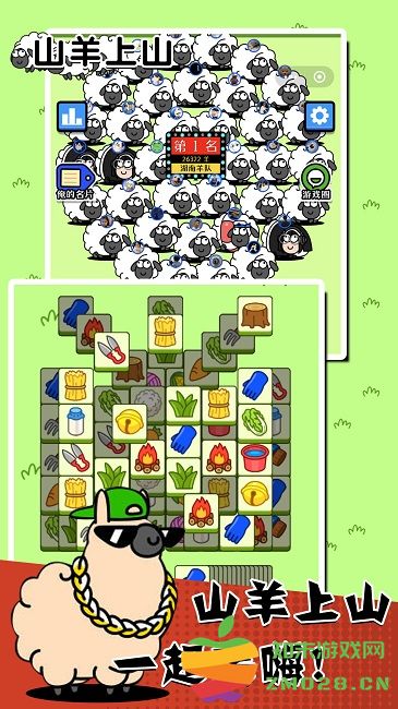 山羊上山手机版 v1.2 安卓版 3