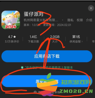 蛋仔派对苹果账号怎么在安卓登录 蛋仔派对苹果怎么转安卓教程