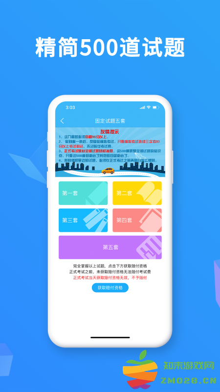 驾考精灵2025最新版 v11.0.8 安卓手机版 2