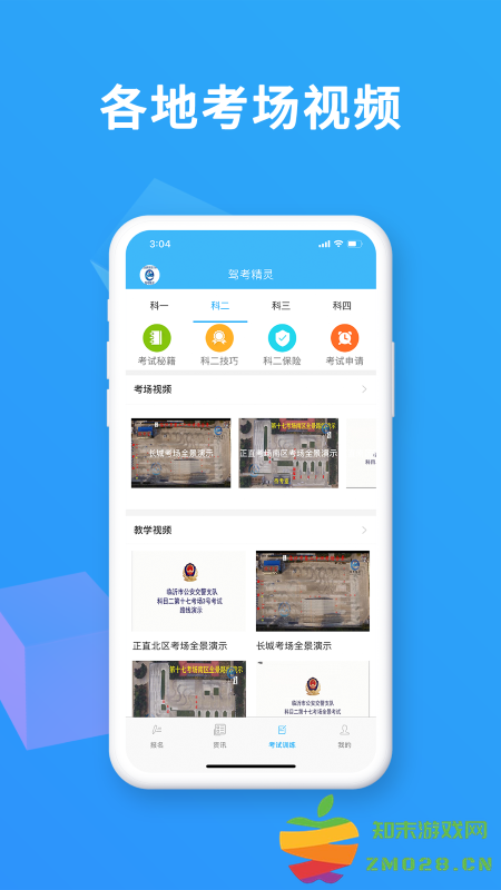 驾考精灵2025最新版 v11.0.8 安卓手机版 3