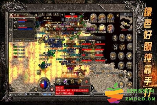 龙腾传奇官方正版下载