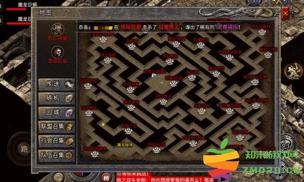 龙腾传奇官方正版下载