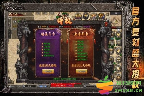 龙腾传奇手游 v1.0.6 安卓版 0
