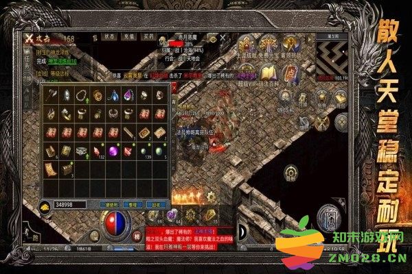 龙腾传奇手游 v1.0.6 安卓版 4