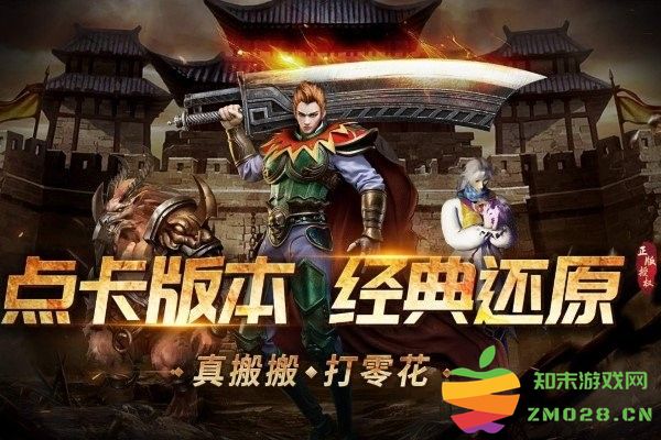 龙腾传奇手游 v1.0.6 安卓版 3