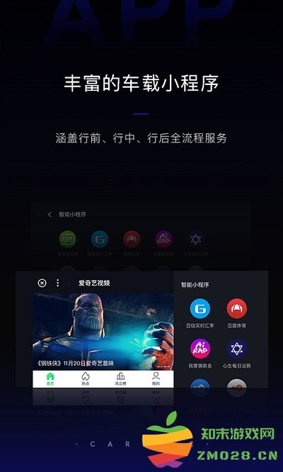 百度carlife官方app v8.6.1 安卓版 1