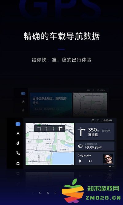 百度carlife官方app v8.6.1 安卓版 0