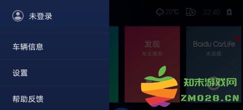 百度carlife使用方法