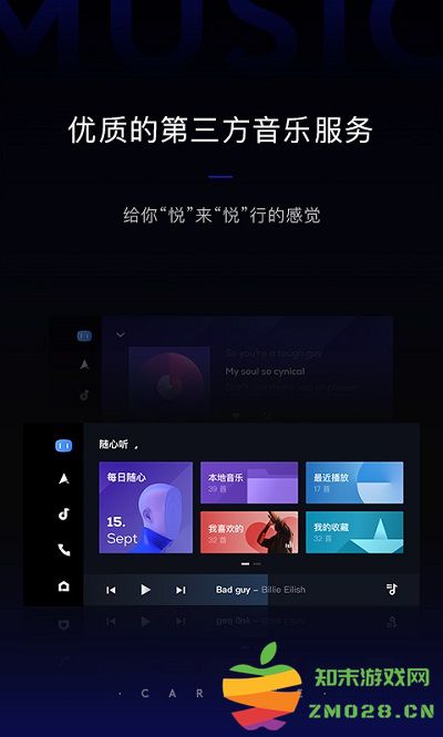 百度carlife官方app v8.6.1 安卓版 3