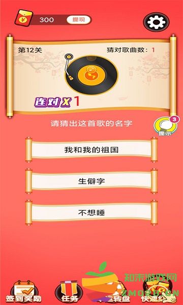 歌王猜猜猜正版 v1.0.8 安卓版 2