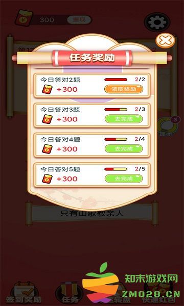 歌王猜猜猜正版 v1.0.8 安卓版 1