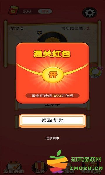 歌王猜猜猜正版 v1.0.8 安卓版 0