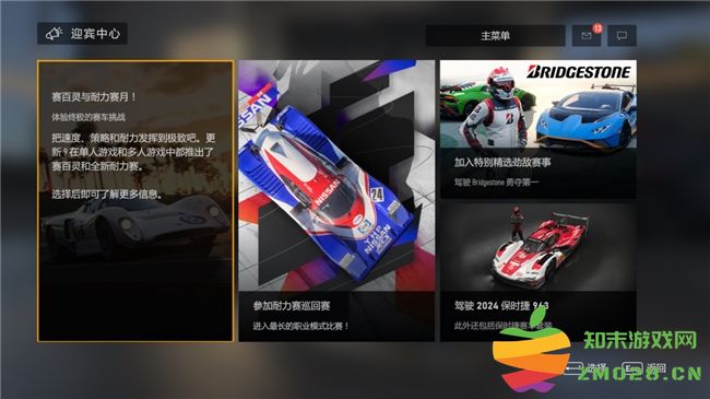 经典赛车游戏更新了！《极限竞速Forza Motorsport》联合普利司通推出新玩法：精彩纷呈，飞驰无阻！