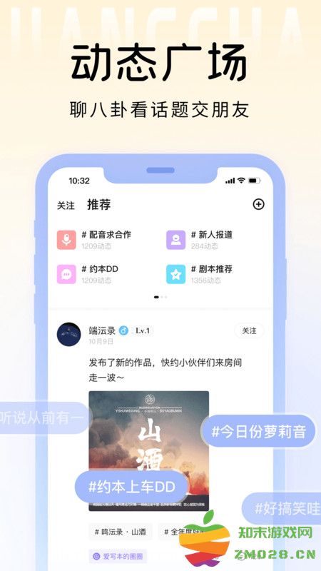 戏鲸配音app v3.29.2 安卓最新版本 1