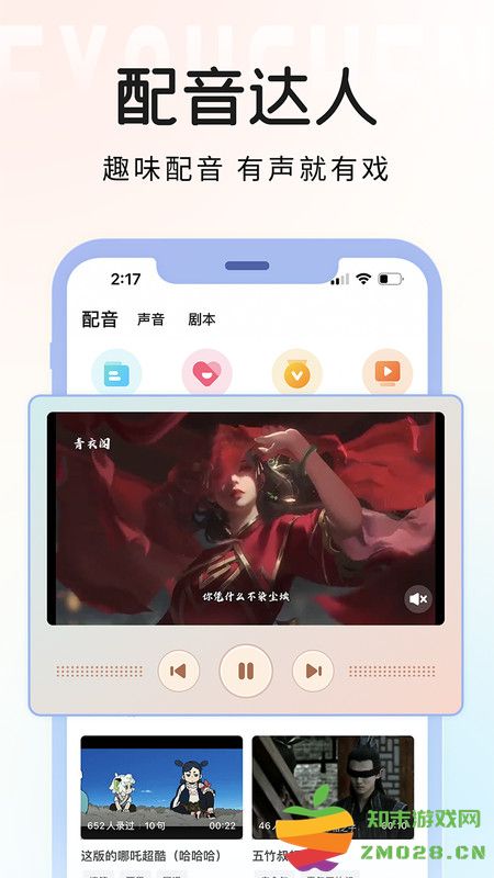 戏鲸配音app v3.29.2 安卓最新版本 0
