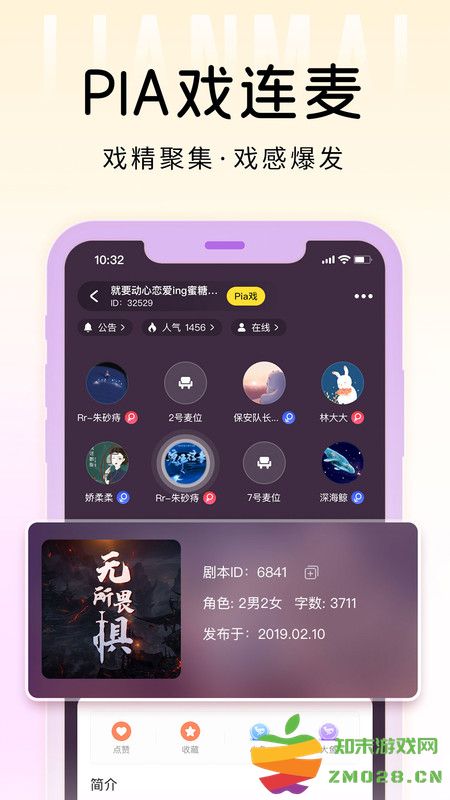戏鲸配音app v3.29.2 安卓最新版本 3