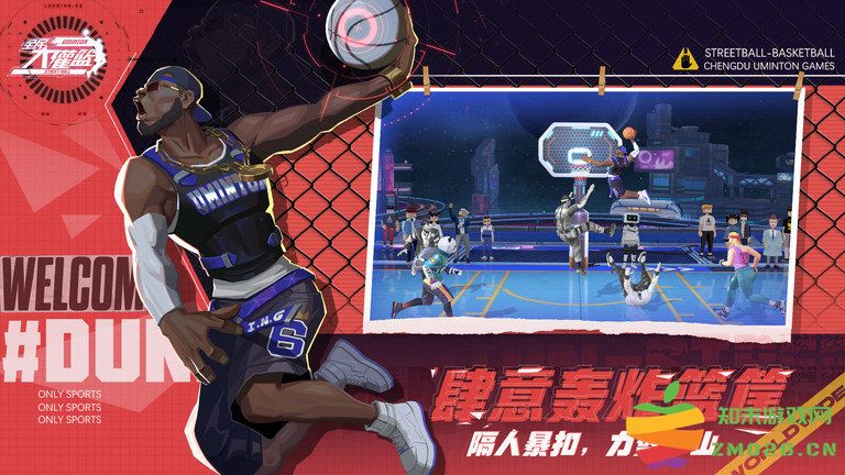 全民大灌篮手游官方版 v1.0.4 安卓手机版 0