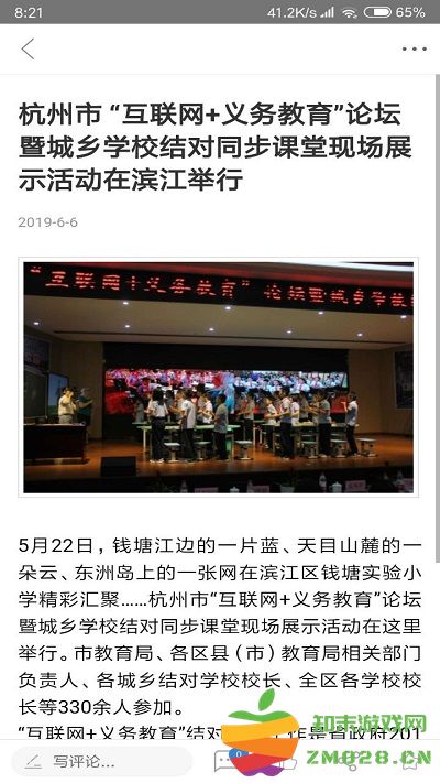 滨江发布app v3.7.9 安卓版 1