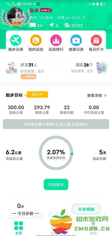 位动酷跑官方版 v1.77 安卓最新版本 2