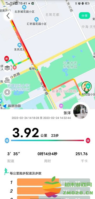 位动酷跑官方版 v1.77 安卓最新版本 1