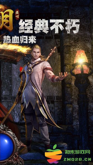 蓝月盛世手游官方版 v1.10.3 安卓版 1