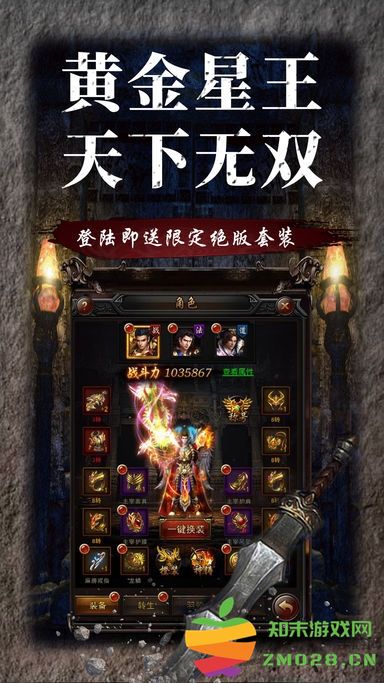 蓝月盛世手游官方版 v1.10.3 安卓版 2