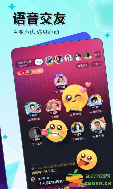 映客直播最新版本 v9.7.00 安卓版 3